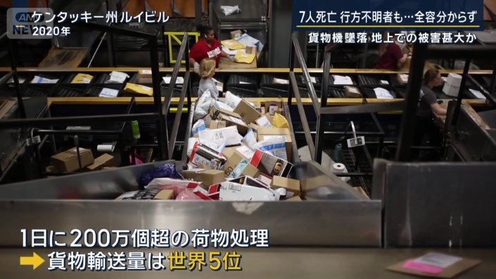 貨物輸送量世界5位