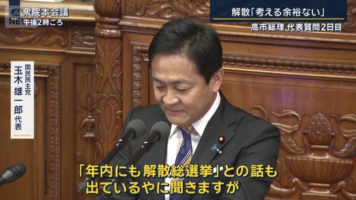 国民民主党 玉木雄一郎代表