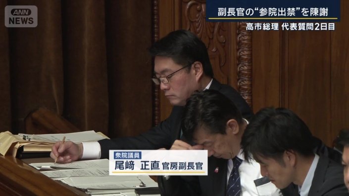 尾崎官房副長官