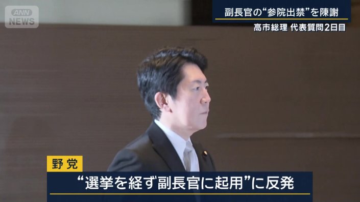 野党側が強く反発