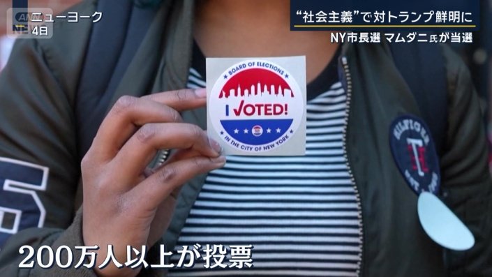 200万人以上が投票