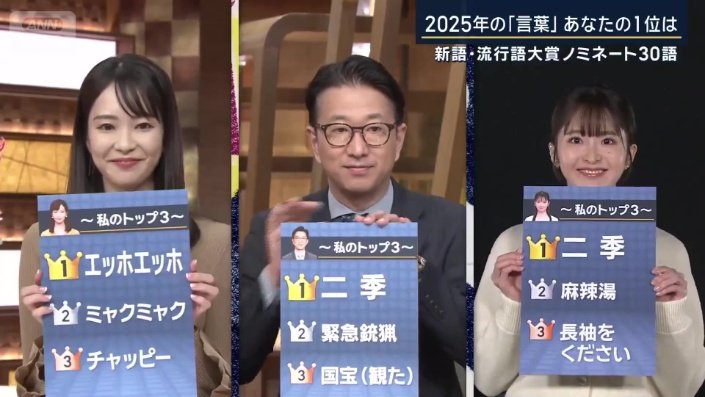 私が選ぶトップ3