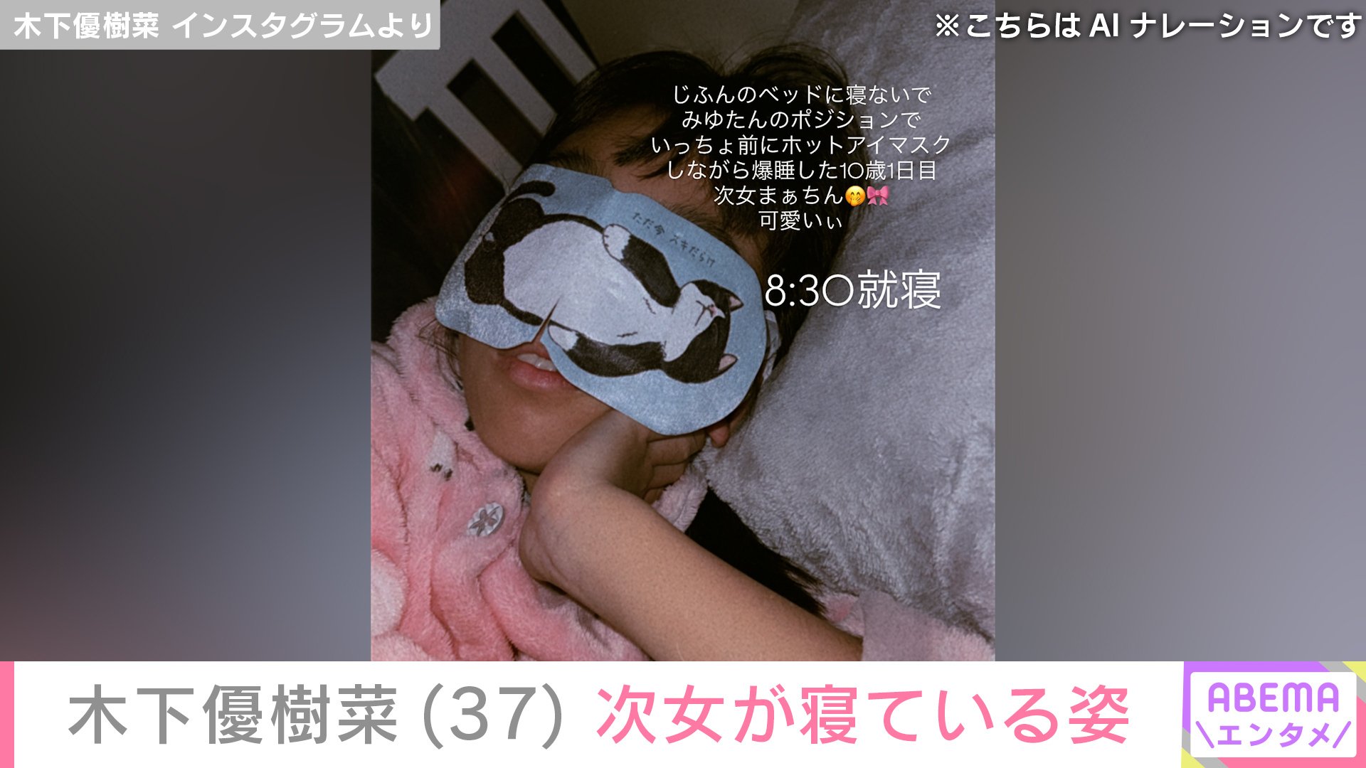 木下優樹菜さん Instagramより