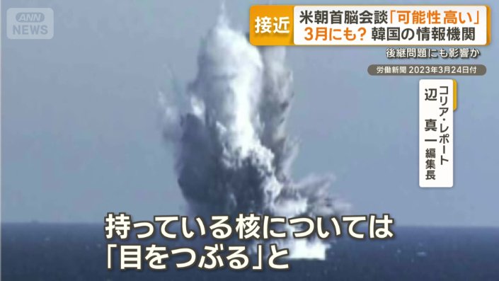 北朝鮮が持っている核について