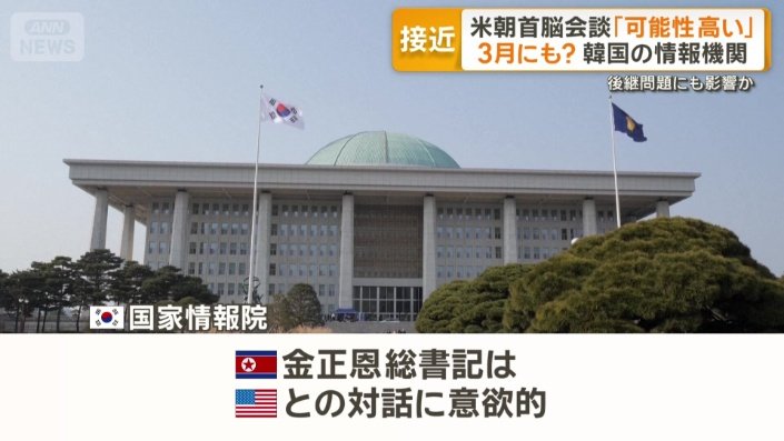 韓国国家情報院