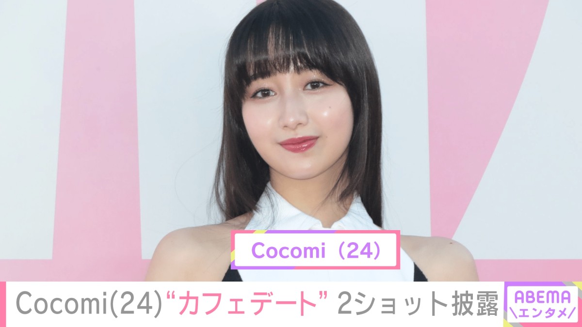 Cocomi(24)、愛犬との“カフェデート”ショットを公開「楽しかったねー!」