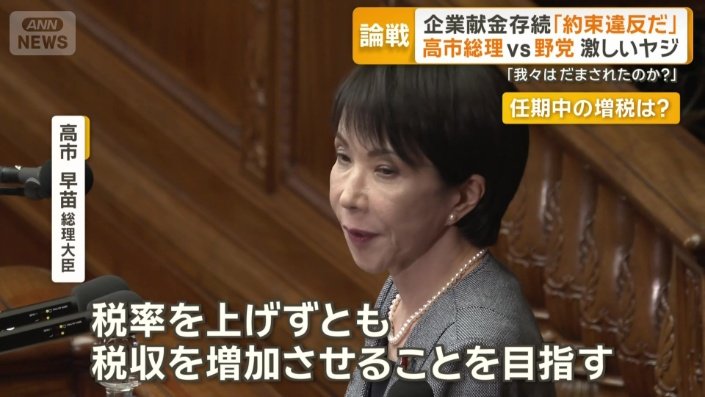 「税収を増加させることを目指す」