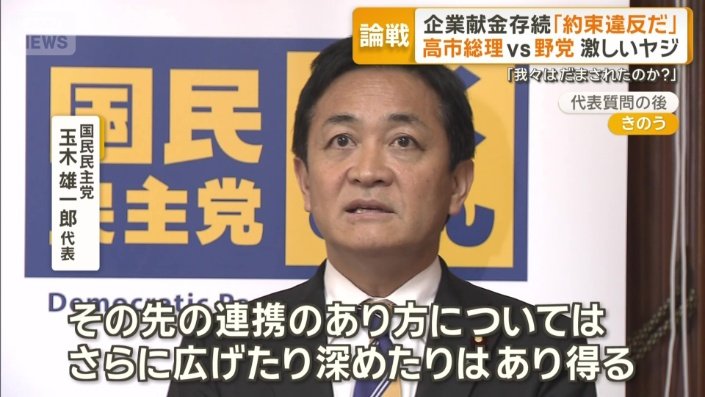 「3党合意が満たされるのであれば信頼関係が醸成される」