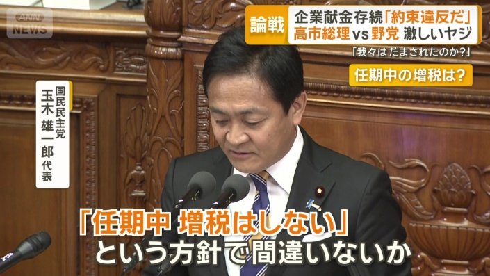 国民民主党の玉木雄一郎代表