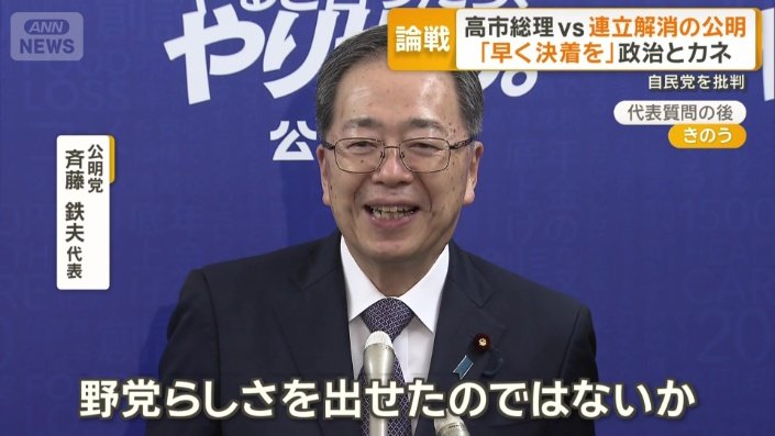 「野党らしさを出せたのではないか」