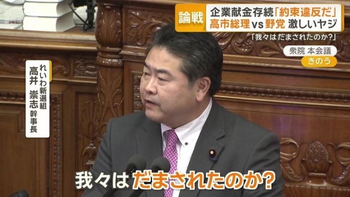 れいわ新選組の高井崇志幹事長
