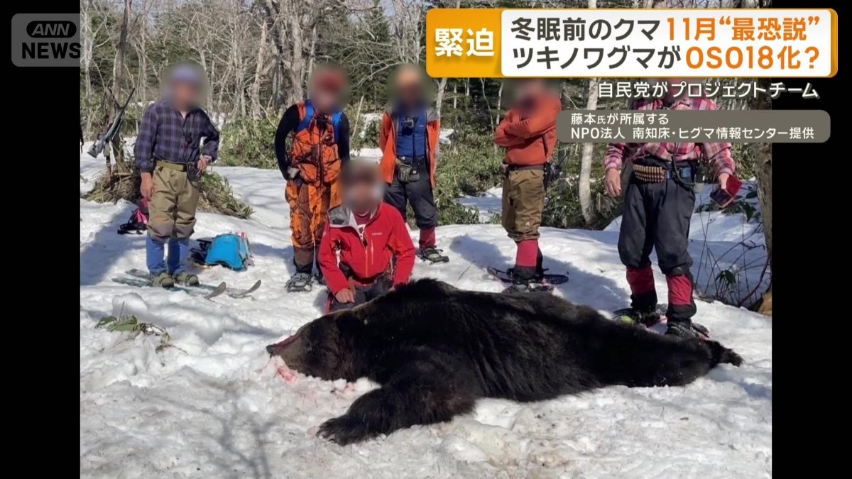 40年以上ヒグマ研究の藤本靖氏