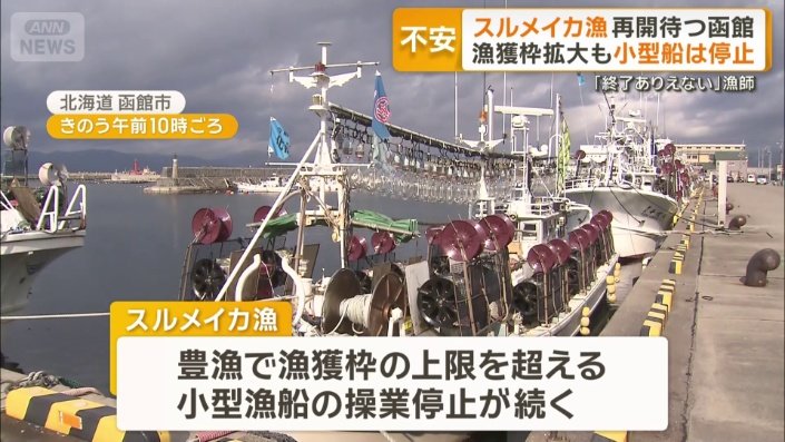 操業停止が続く小型漁船