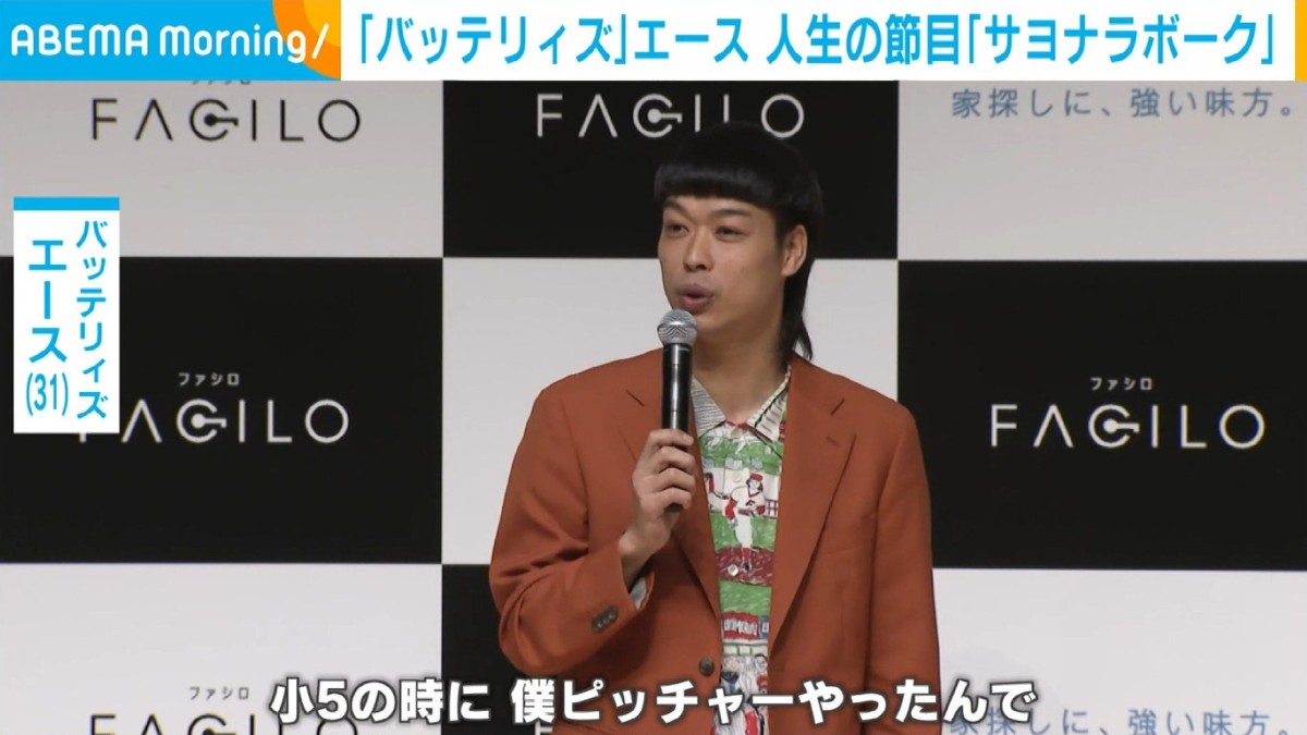 バッテリィズ・エース、“サヨナラボーク”が人生の節目に「プロ野球選手は無理だと思ってお笑いを」