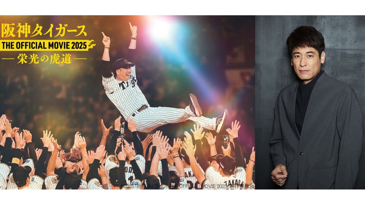 阪神ドキュメンタリー映画公開決定!!ナレーションは大の虎党・佐藤隆太が担当!!