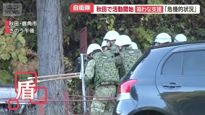 盾を構えた自衛隊員たち