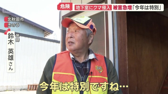 「今年は特別」