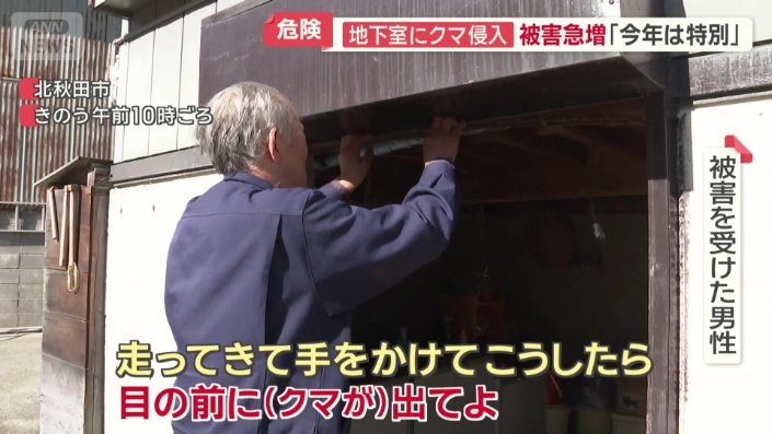 被害を受けた男性