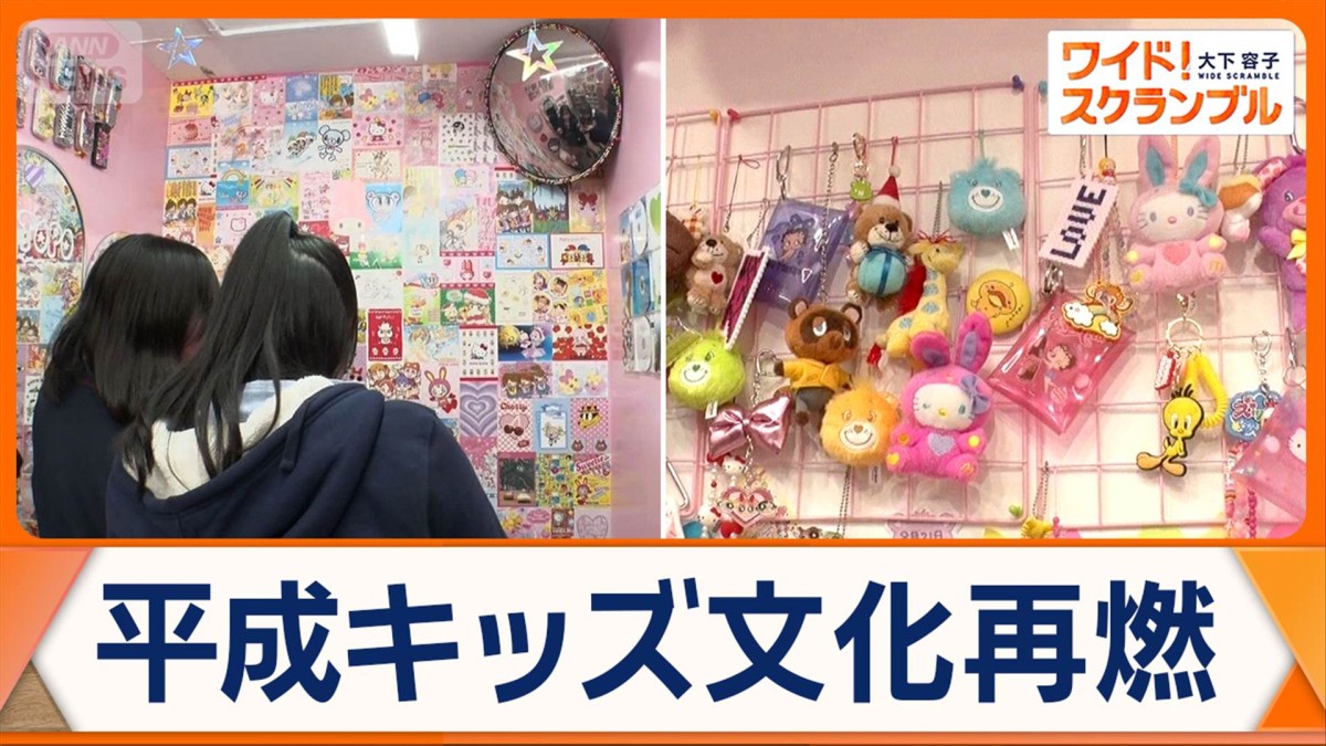 新語・流行語にノミネート「平成女児」とは 平成キッズ文化が再燃のワケ