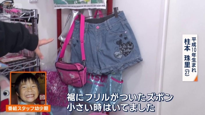 平成10年生まれの番組スタッフ