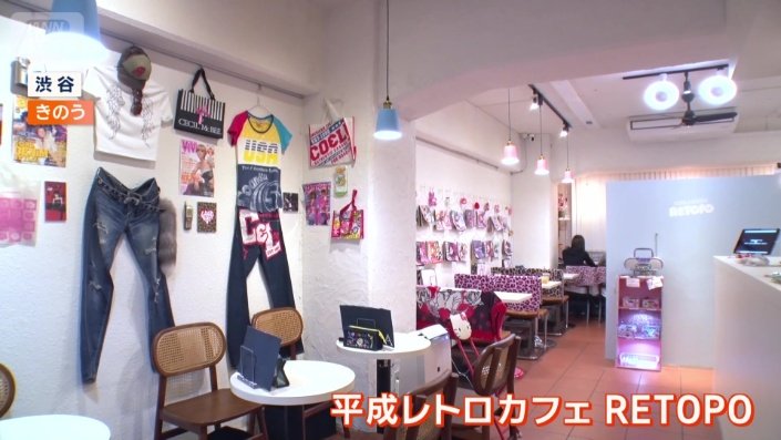 渋谷にある平成レトロカフェRETOPO