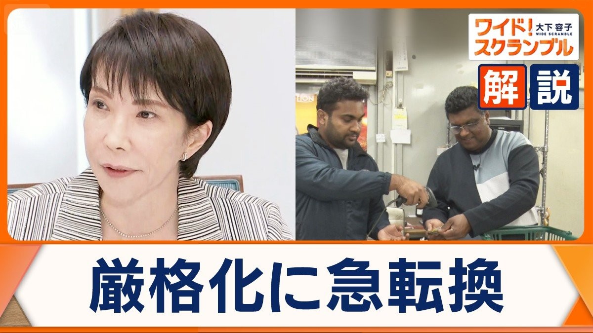 高市政権“肝いり”の「外国人政策」見直しが始動 日本に住む外国人の実情は?