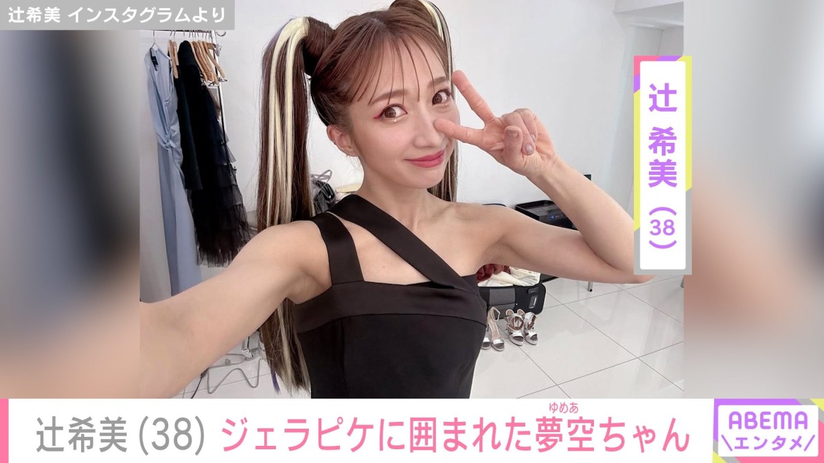 “授乳中のリアルが話題”辻希美(38)、ジェラピケに囲まれた次女の顔出しショット公開「きゃわいいいいいいでしょ」