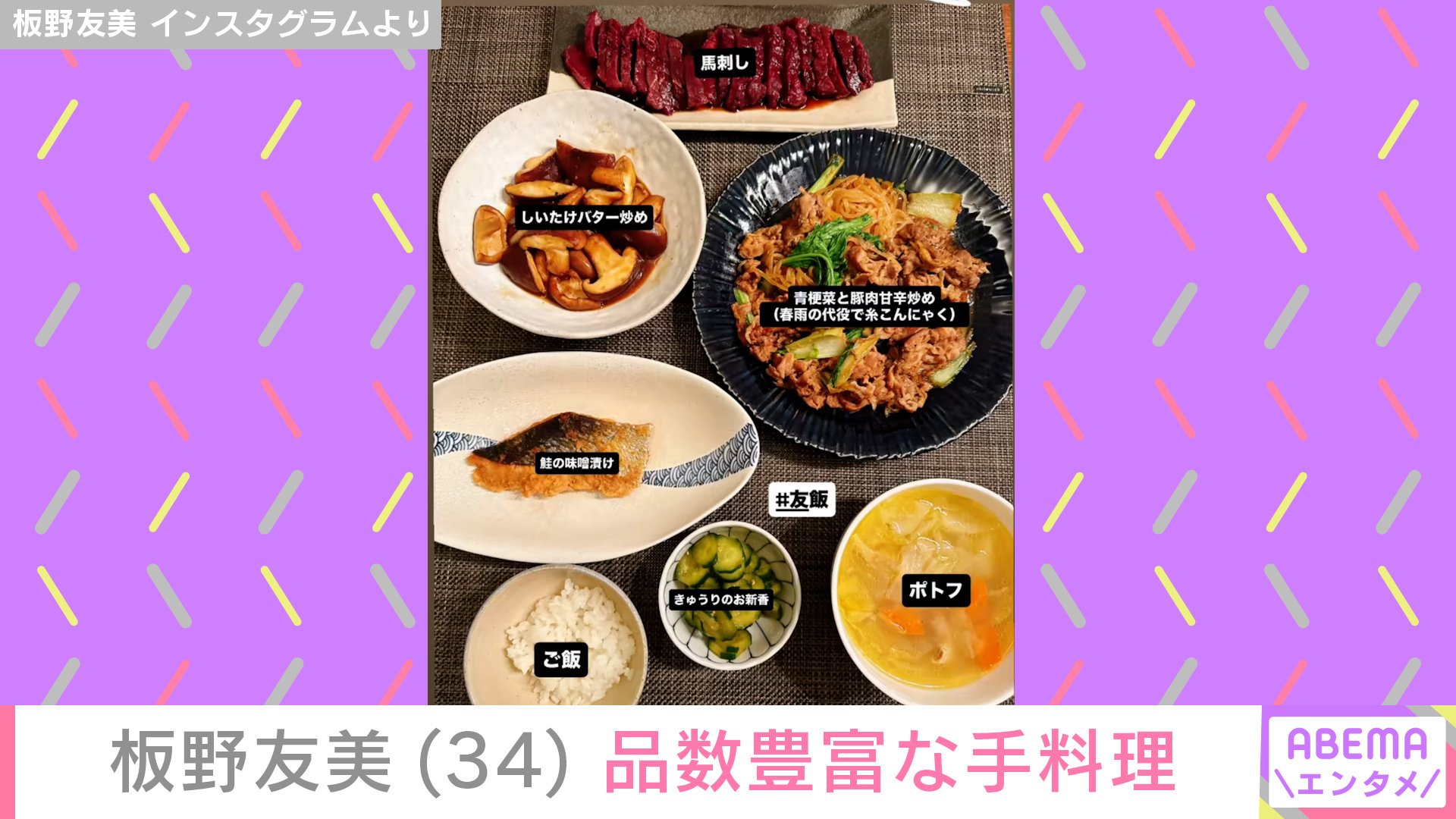 板野友美 Instagramより