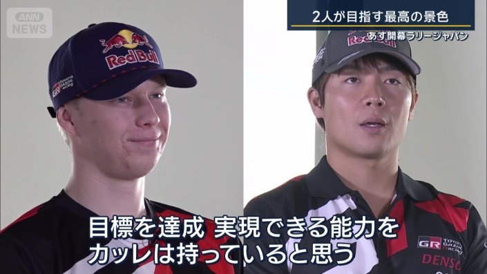 前代未聞の挑戦に…