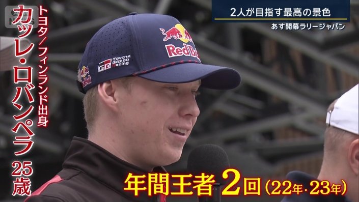 カッレ・ロバンペラ選手