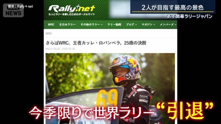 サーキットレースへの転向を表明