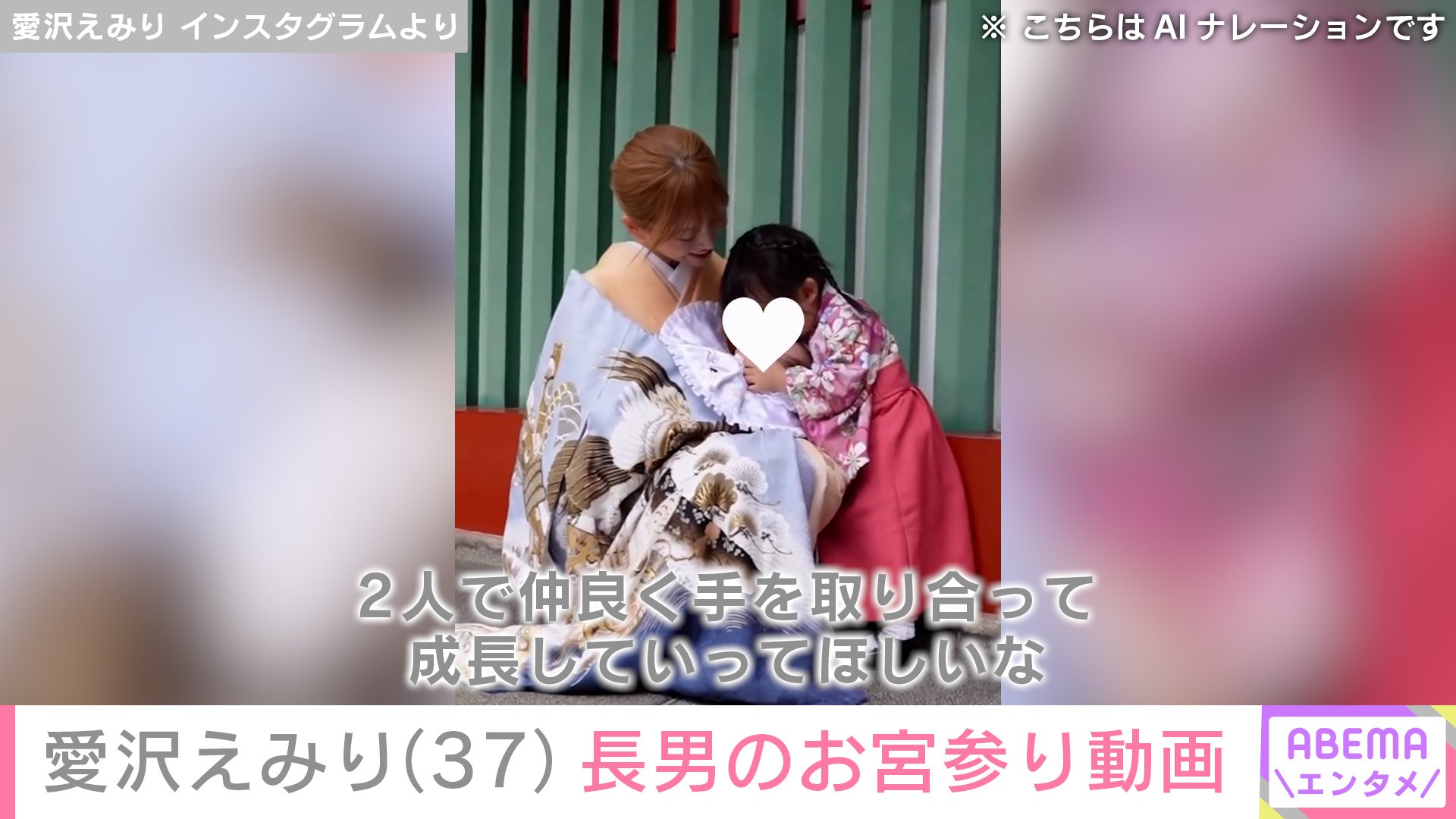 愛沢えみりのInstagramより