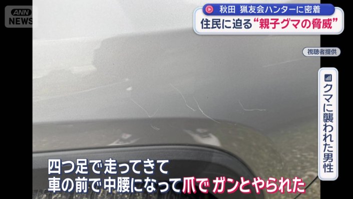 「爪でガンとやられた」