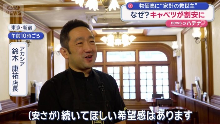 「去年と比較すると本当に3分の1」