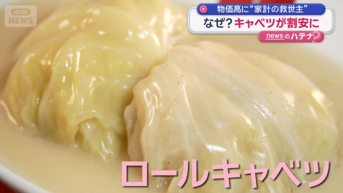 ロールキャベツ