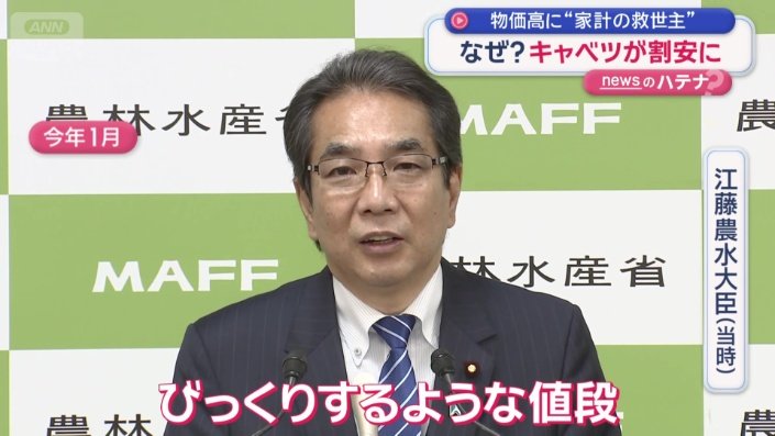 江藤農水大臣(当時)