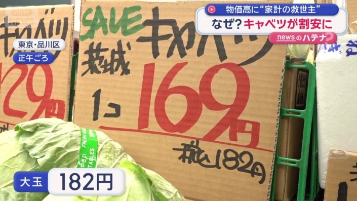 大玉182円