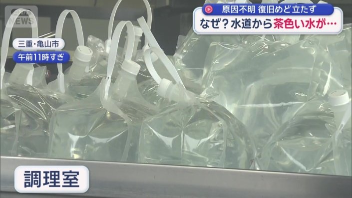 給水された水が大量に並んでいた