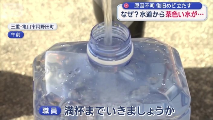 市民に生活用水が配られた