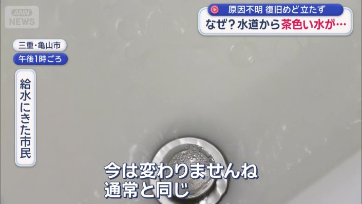 濁りは解消しているように見える