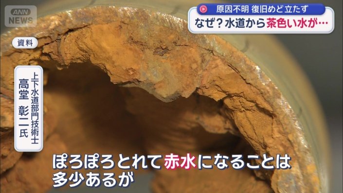 市は最近、水道管工事などは行っていないという