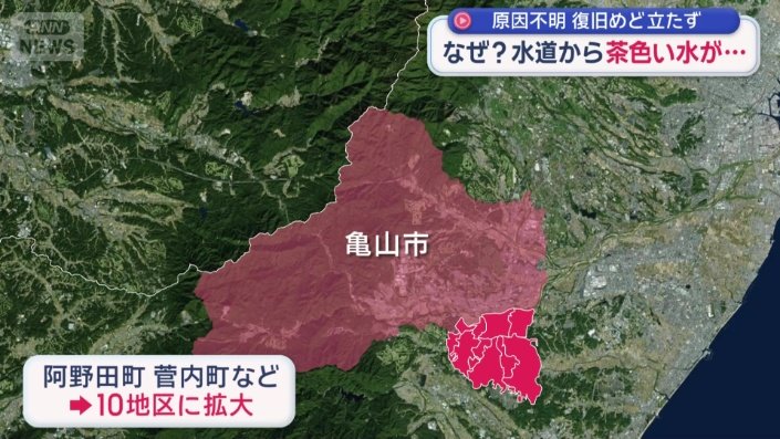 最初は阿野田町や菅内町だったが…