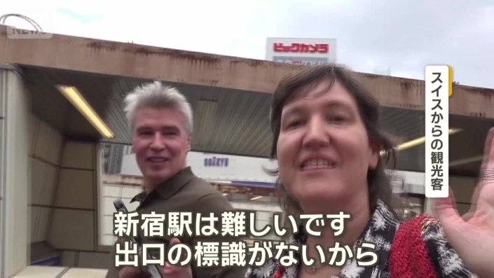 新宿駅は難しいです。出口の標識がないから