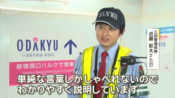 単純な言葉しかしゃべれないので、分かりやすく説明しています