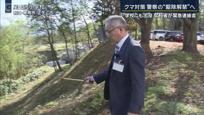 クマを近づけない対策