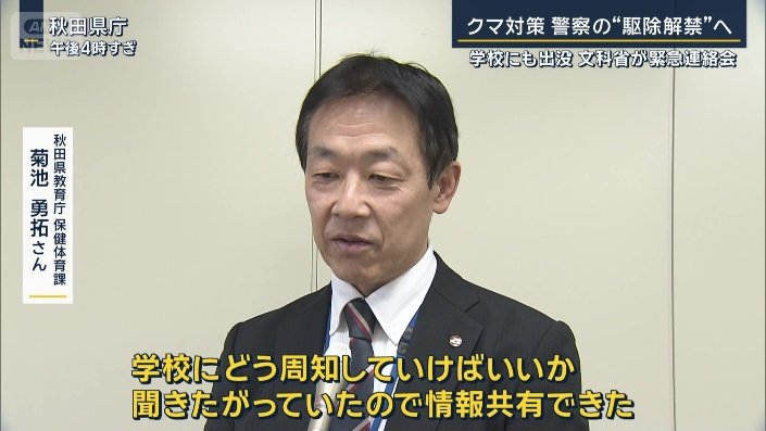 秋田県教育庁保健体育課 菊池勇拓さん