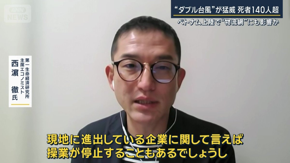 第一生命経済研究所 主席エコノミスト 西濱徹氏