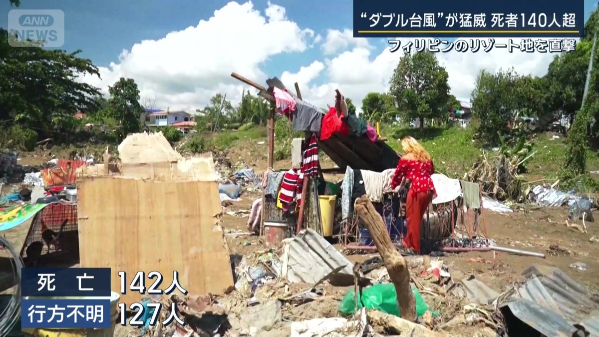 死者・行方不明者