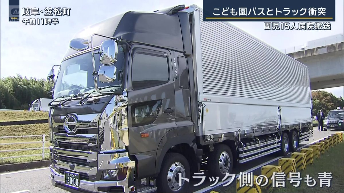 トラック側の信号も青