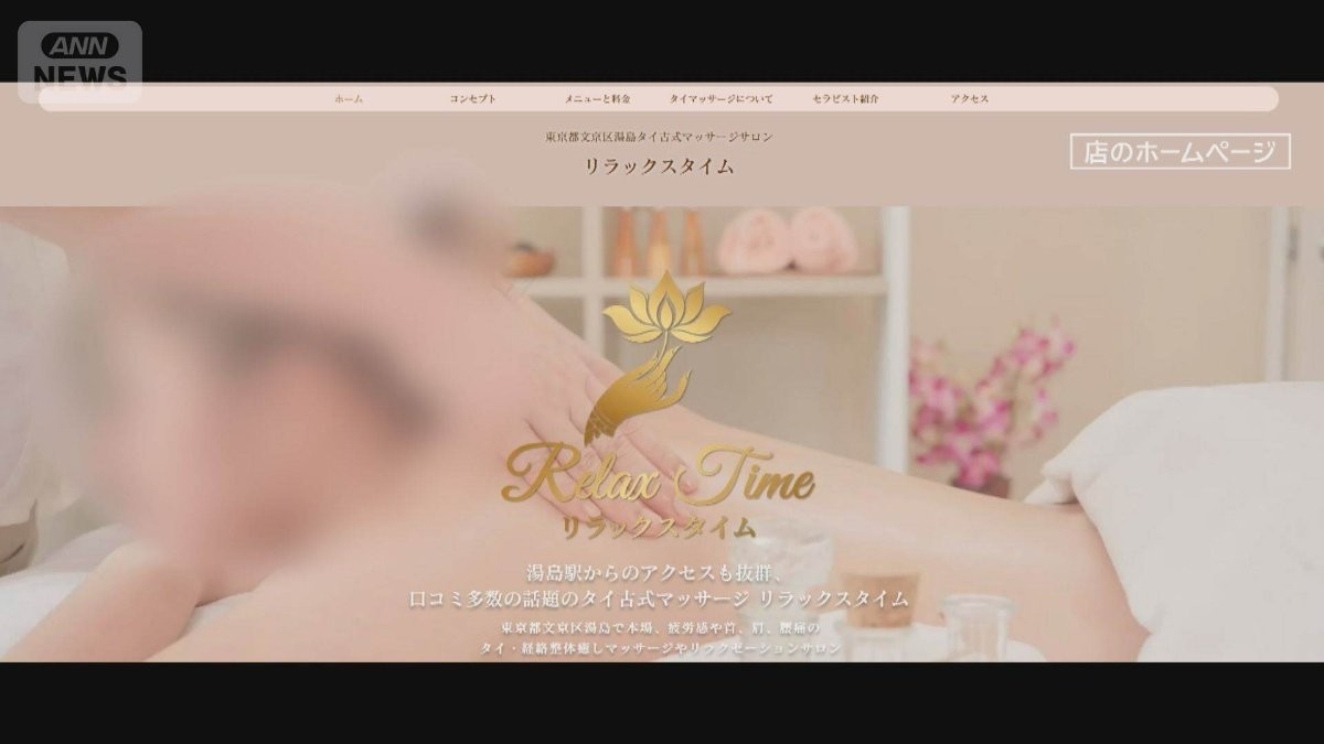 “人身取引”か…タイ国籍12歳少女に“違法接客”経営者の男逮捕